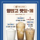 일리터커피 이미지