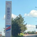 천지휴게소주유소 목포방향 이미지