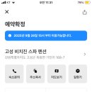 비치진 펜션 이미지