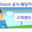 달맞이솜틀집 Daum카페