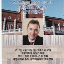 6월 21일 월요일 7시 30분 대구 계명대학교 아담스채플 영국 웨스트민스터 오르가니스트 Thomas Trotter 초청 파이프오르간 독주회 이미지