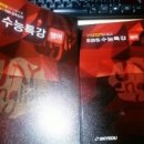 전홍철 | 스카이에듀 전홍철 수능특강 완강후기