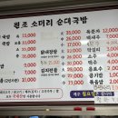 원평소머리국밥 이미지