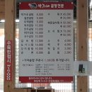 박가네곰탕 이미지