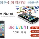 아이폰4 범퍼(iPhone Bumpers) 드디어 도착! 이미지