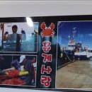 장사항홍게사랑 이미지