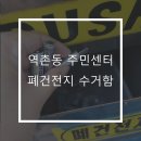 역촌동주민센터 이미지