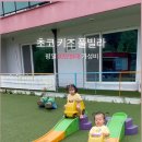 초코키즈풀빌라 이미지