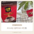 블랙커피 | [G7 퓨어블랙 라이트] 가볍게 즐기는 데일리 블랙커피 후기