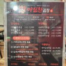 화성맛집 신영통 야심찬곱창