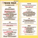 2025년 7월 30일 내일 주식 단타 종목(시가기준 1~3%) 이미지