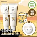 조선디자인랩 | Px추천템 해외올리브영템 순한 유기자차 조선미녀 맑은 쌀 선크림