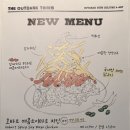 아웃닭 네이버블로그