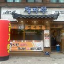 천옥집 이미지