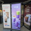 동막역 3번출구 | 우베 타로 차이 '아마스빈' 버블티 시그니처 우베 후기