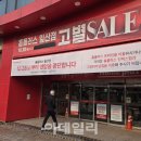 (주)홈플러스 일산점 이미지