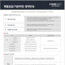 아이파크시티 이미지