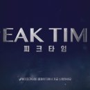 타임24시