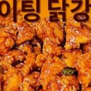 강릉닭강정