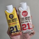 햇반 | 편의점 프로틴 음료 추천 / cj 햇반 얼티브 프로틴 후기 / 내돈내산 가격, 성분