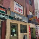 [훈카츠 이대점] 이대신촌 경양식 돈까스 맛집 (메뉴/가격/후기)
