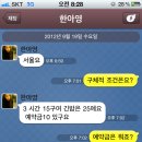 카카오톡 성매매? 속지 마세요 이미지