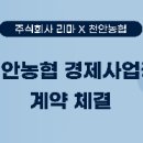 천안농협경제사업장 이미지
