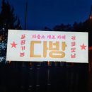세종다방 이미지