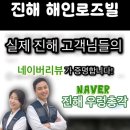 해인로즈빌아파트경로당 | 진해 에어컨 분헤청소 - 진해 해인로즈빌