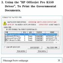 Windows 10 Enterprise에서 HP Officejet Pro 8660으로 주민등록등초본 등 정부문서 출력하기 이미지