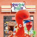 늘봄편의점 이미지