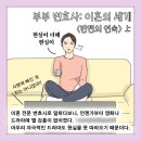 아내의 상간남 충격 반전…알고보니 여자, 아내도 몰랐다 이미지