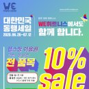 WE 휘트니스 네이버블로그