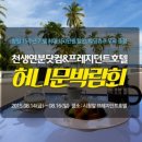 성원여행사 이미지