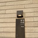 송당미학 이미지