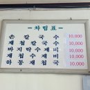 마포집손칼국수 | 마포 광흥창역 손칼국수 재첩칼국수 마포손칼국수 내돈내산 후기
