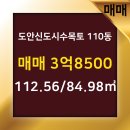 수목토공인중개사사무소 이미지