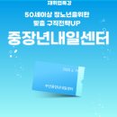 [25-3] 리코더 첫걸음 (특강) | [재취업특강] 취업의 첫걸음, 이력서·자기소개서 잘 쓰는 법 총정리!- 부산중장년내일센터