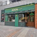 동남세탁소 | 청주 용암동 맛집 아덴블랑제리 청주동남점 추천 메뉴