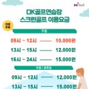 OK스크린골프 이미지