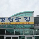 냉천음식지구 이미지