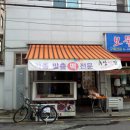 후암떡집 이미지