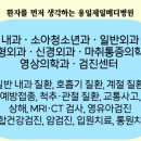 용인제일메디병원 이미지