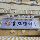 강호랭이분식 | [맛집][동탄 맛집] 동탄 물가 파괴!추억의 학교 앞 떡볶이 맛 그대로 '강호랭이분식'