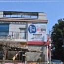 싱싱물회 이미지