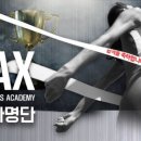 맥스체대입시북구교육원