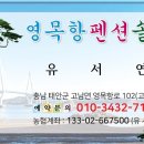 솔빛민박 이미지