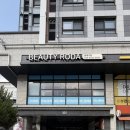 파티마피부관리실 | 동대구 에스테틱 추천 | 뷰티로다에서 힐링하고 온 등순환관리 솔직 후기 대구신부관리 추천
