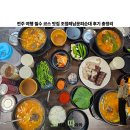 본마을2길 9-4 | 전주 여행 필수 코스 맛집 조점례남문피순대 후기 총정리