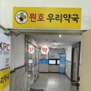 낙원약국 이미지